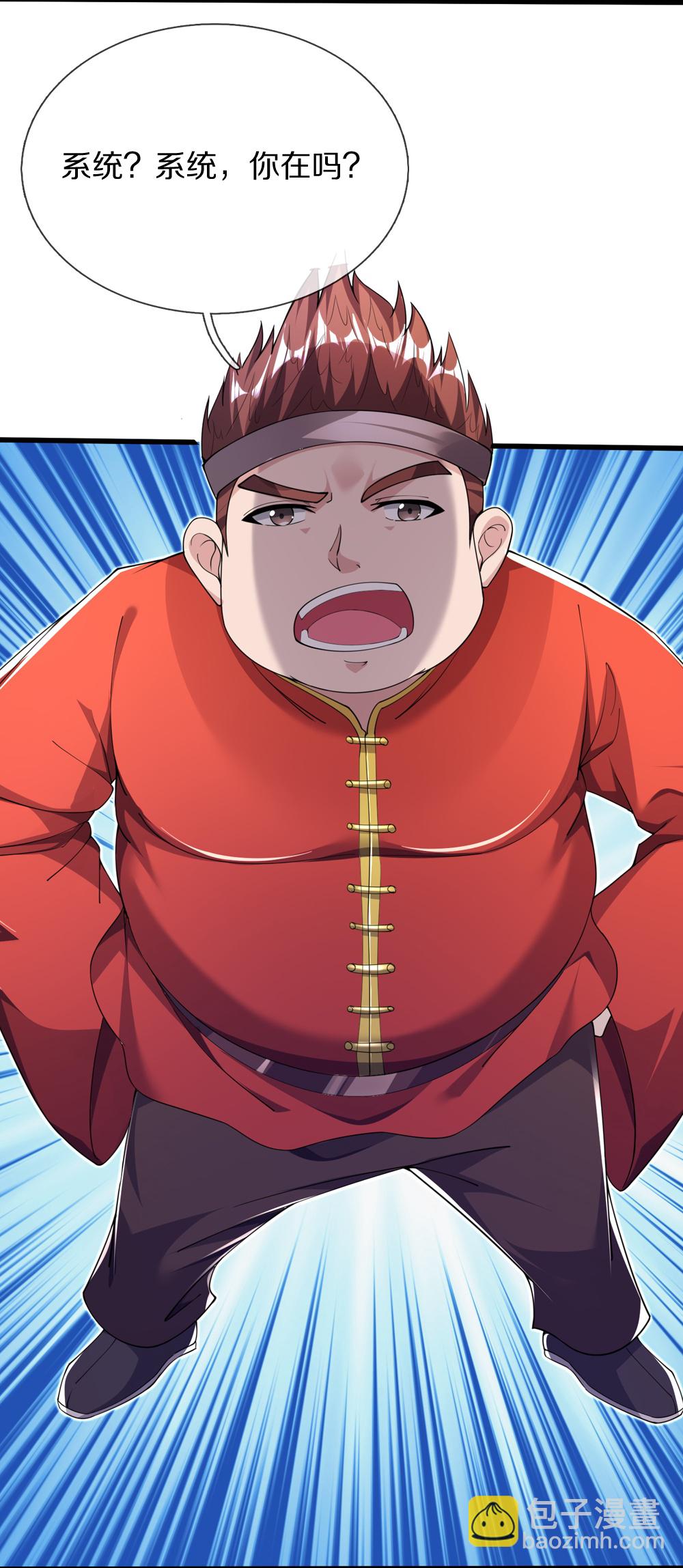 第40话 请求加入-第40话