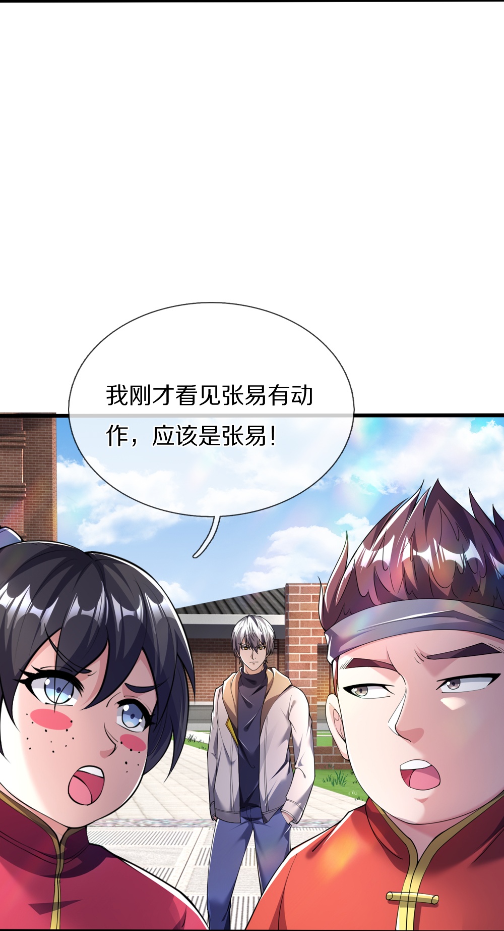 第40话 请求加入-第40话