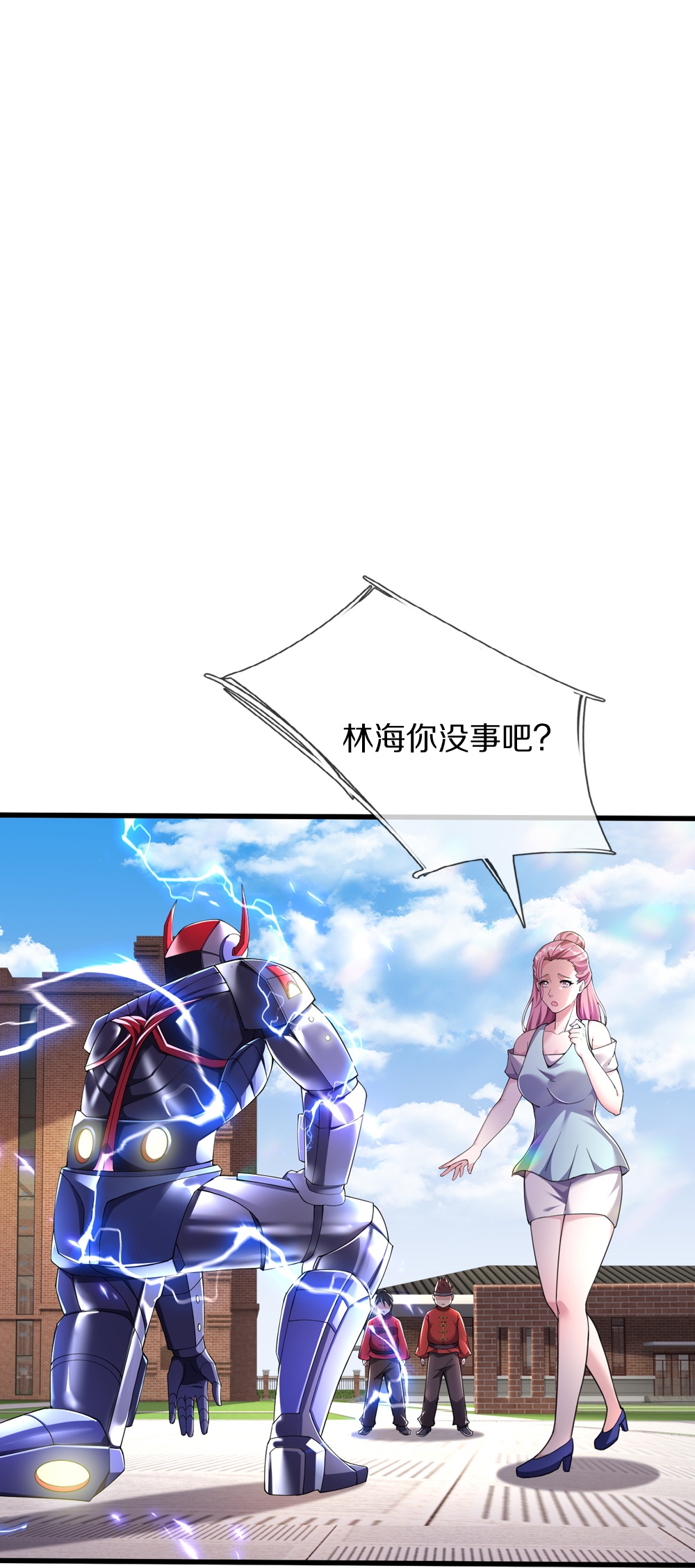 第40话 请求加入-第40话