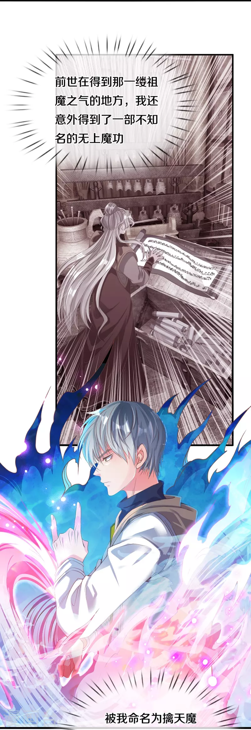 第6话 上百年的鬼火-第6话