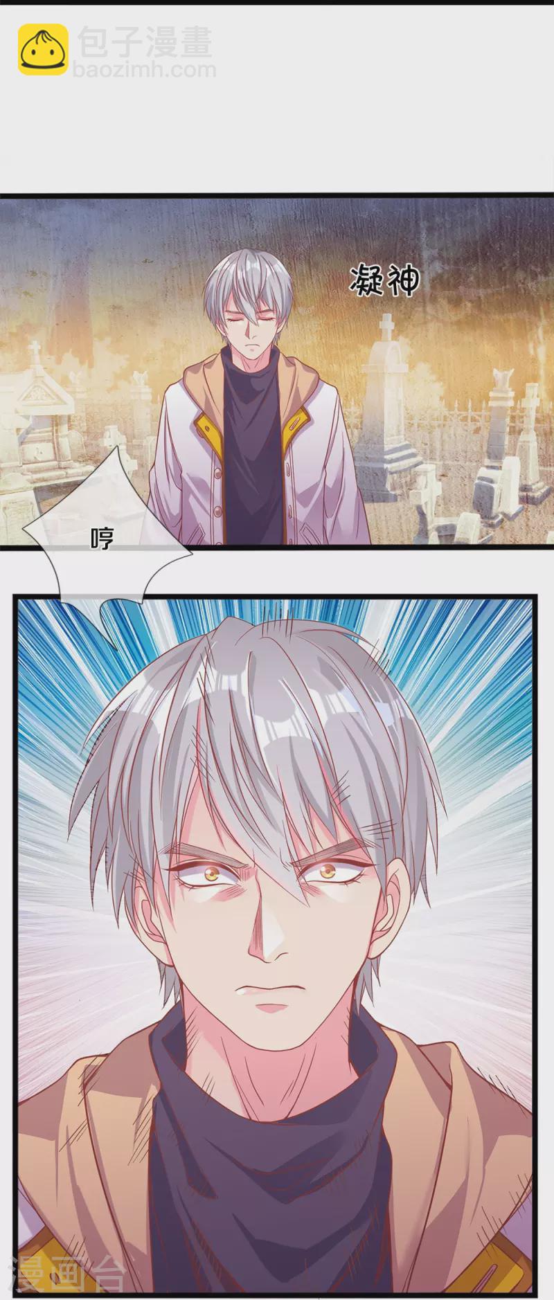 第6话 上百年的鬼火-第6话