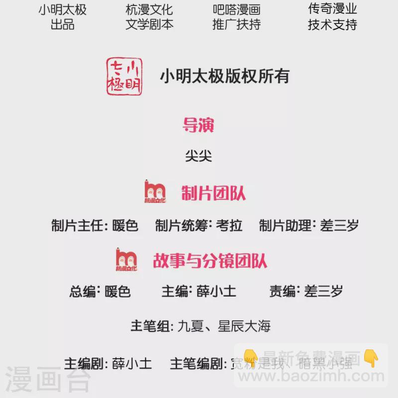 第6话 上百年的鬼火-第6话