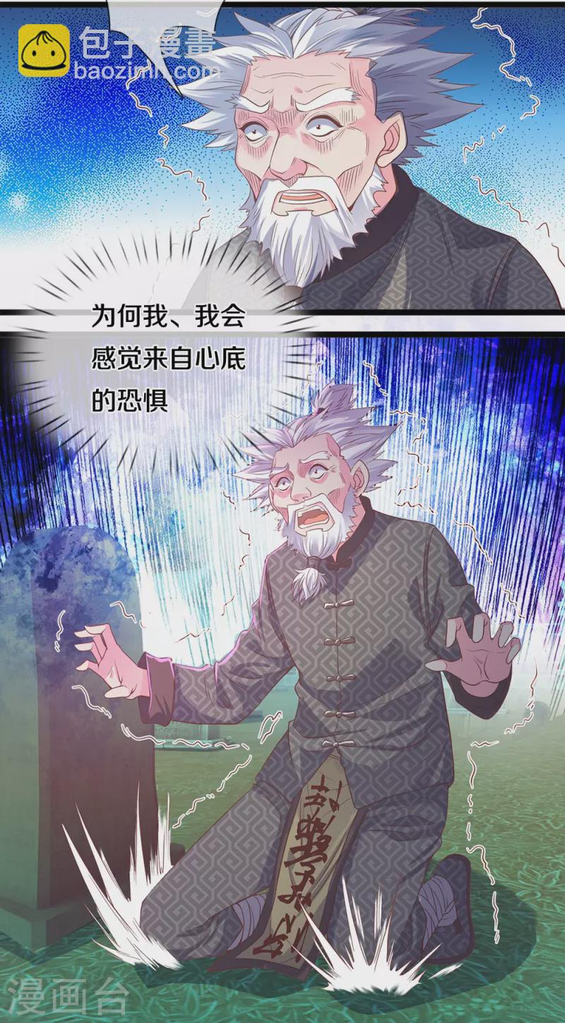 第6话 上百年的鬼火-第6话