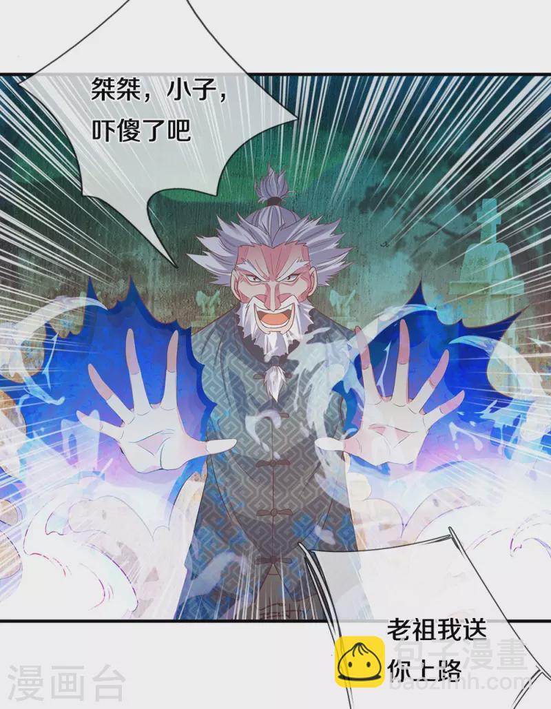 第6话 上百年的鬼火-第6话