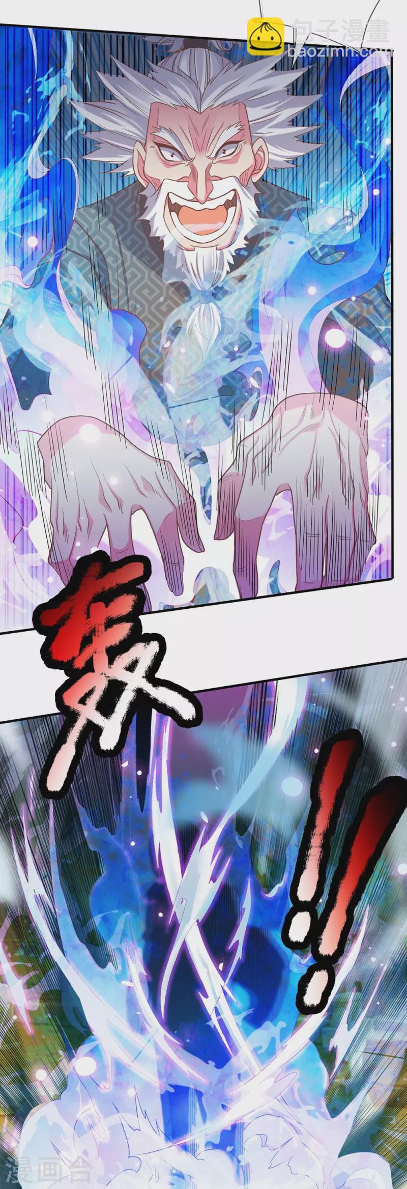 第6话 上百年的鬼火-第6话