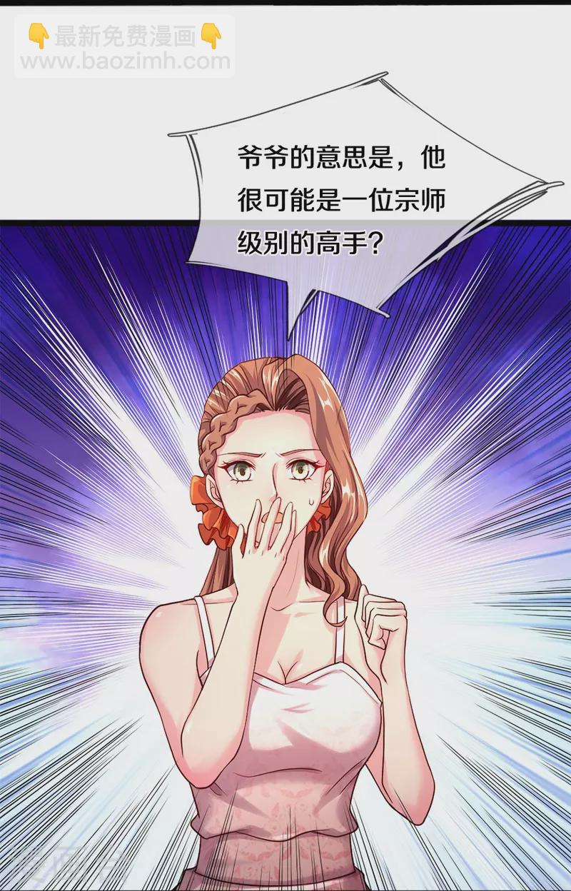 第8话 神纹玉-第8话