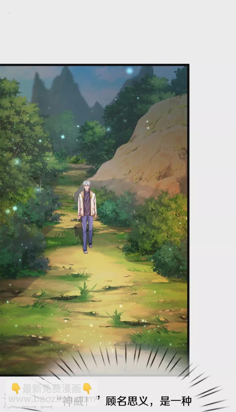 第8话 神纹玉-第8话