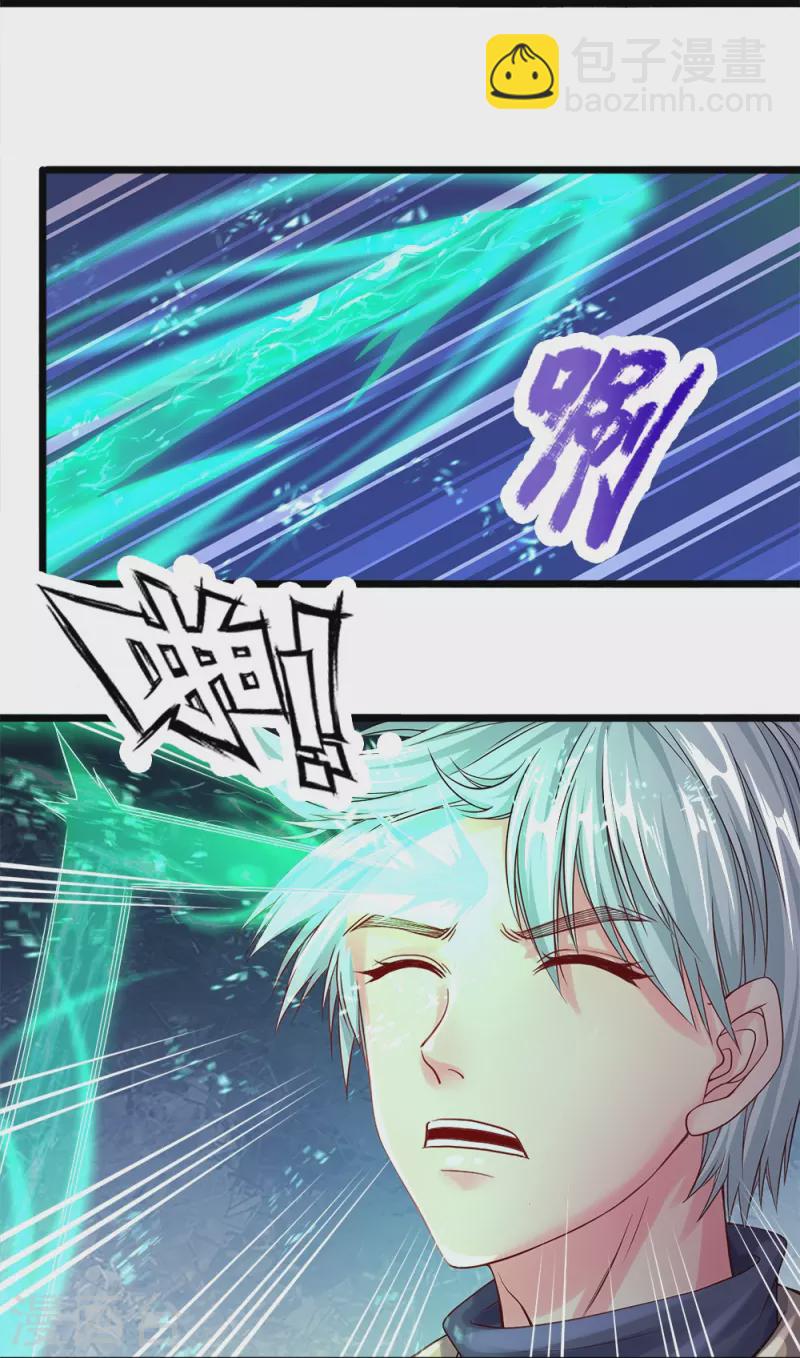 第8话 神纹玉-第8话