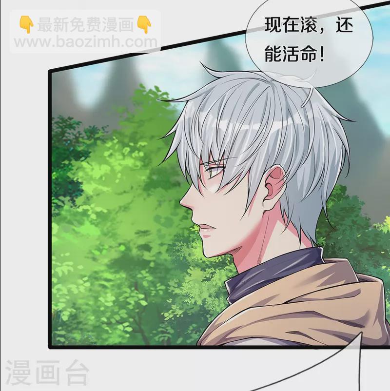 第10话 滚开-第10话