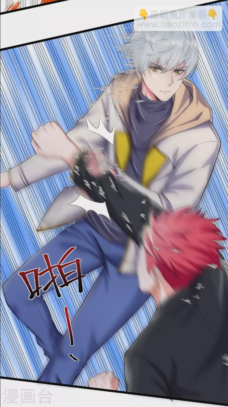 第10话 滚开-第10话