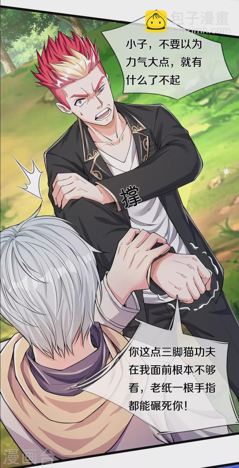 第10话 滚开-第10话