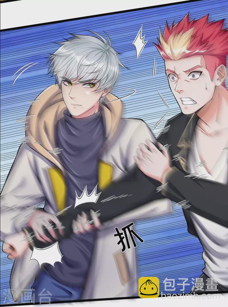 第10话 滚开-第10话