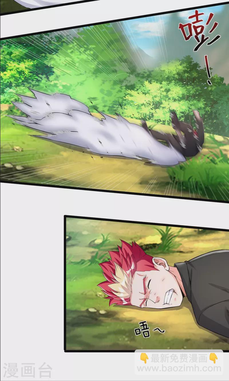 第10话 滚开-第10话