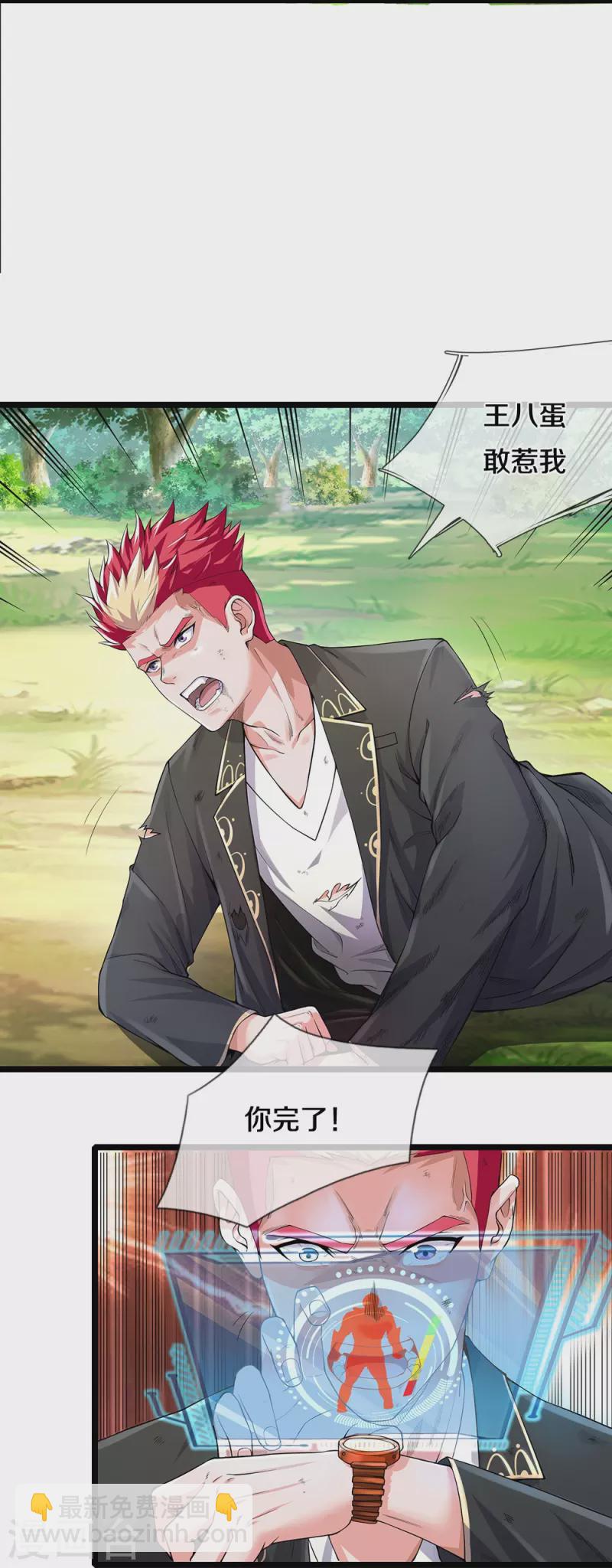 第10话 滚开-第10话