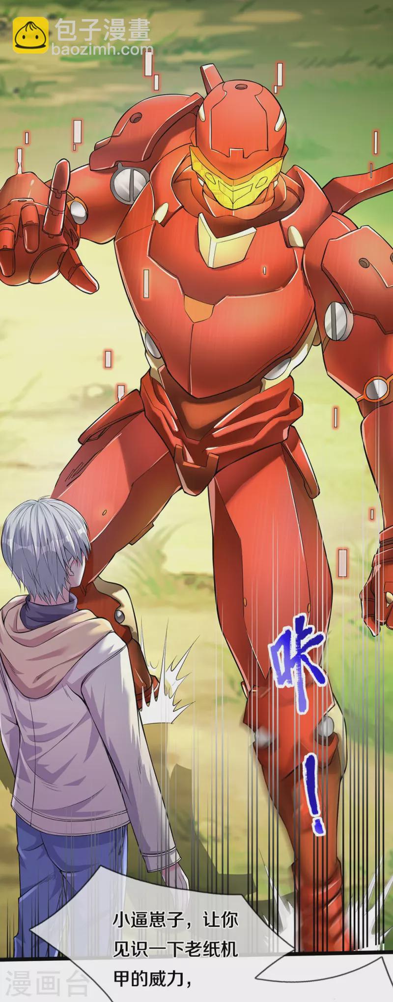 第10话 滚开-第10话