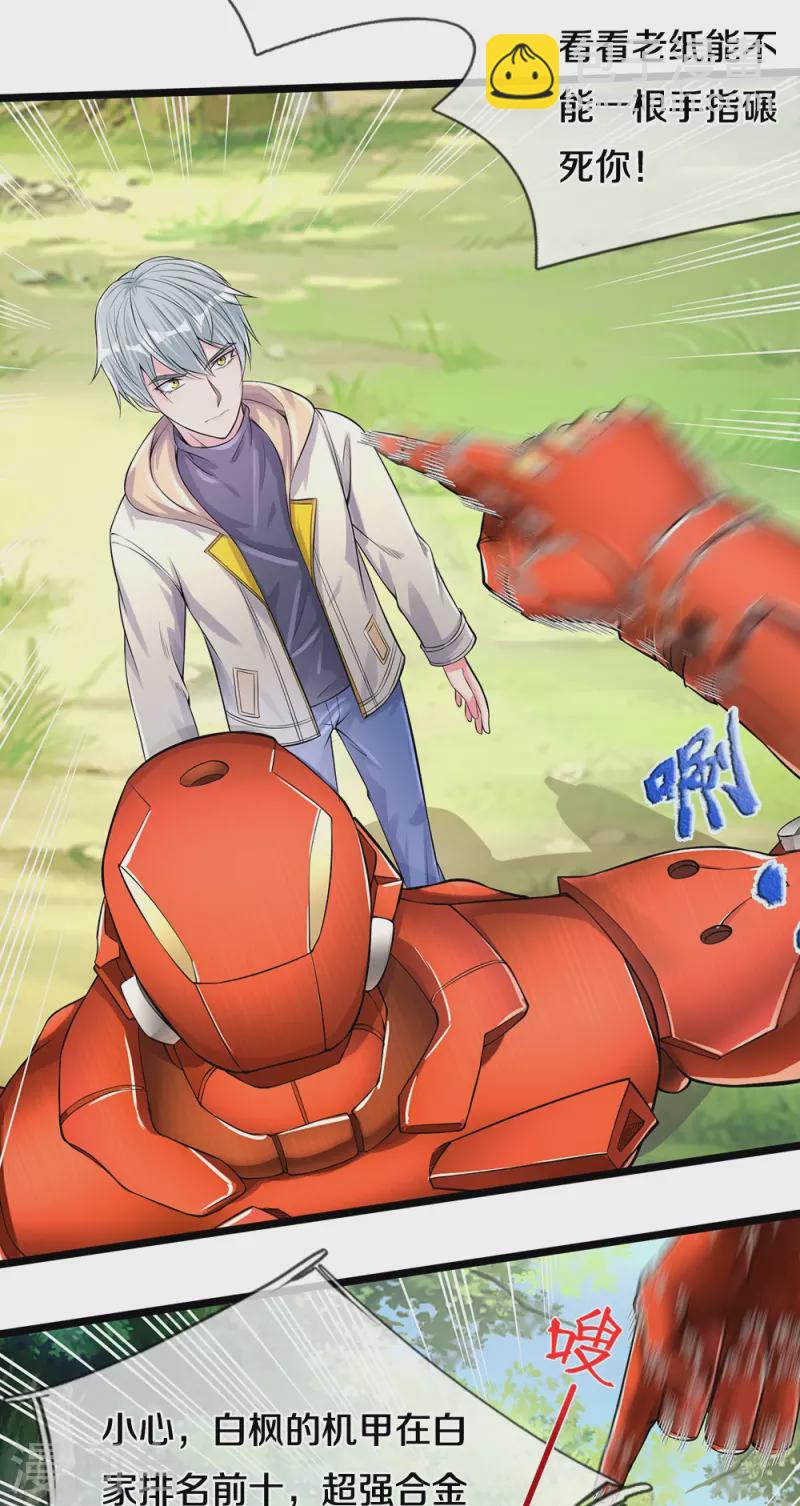 第10话 滚开-第10话