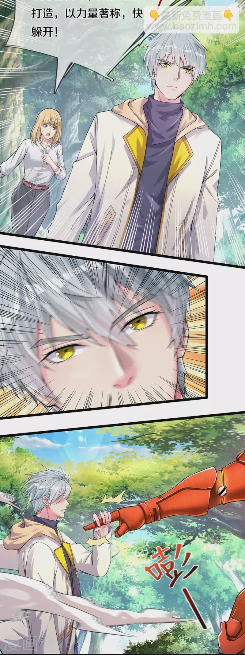 第10话 滚开-第10话