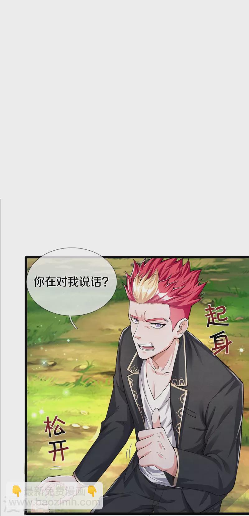 第10话 滚开-第10话