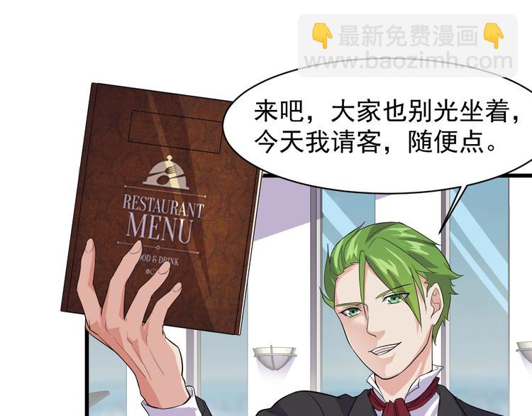 第2话 这就是实力！(1/3)-第2话