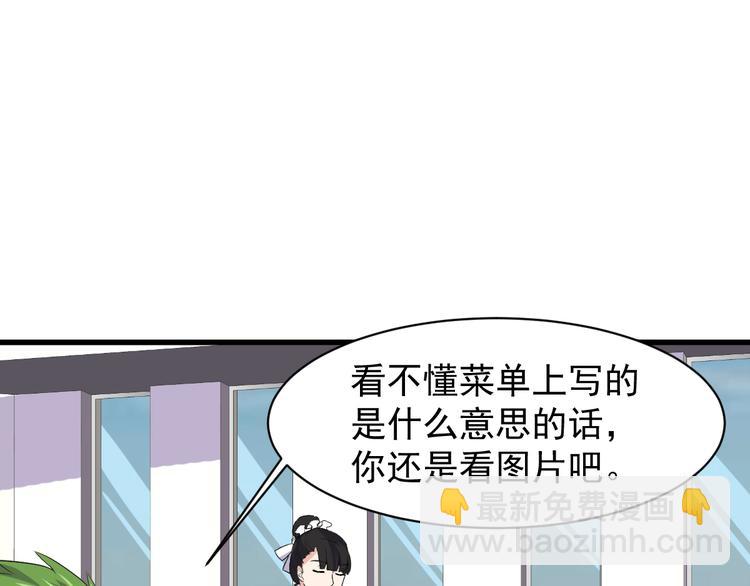 第2话 这就是实力！(1/3)-第2话