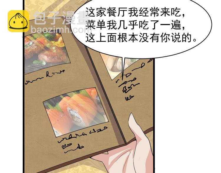 第2话 这就是实力！(1/3)-第2话