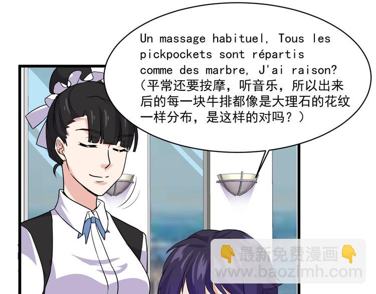 第2话 这就是实力！(1/3)-第2话