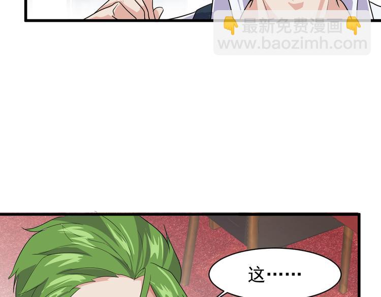 第2话 这就是实力！(1/3)-第2话