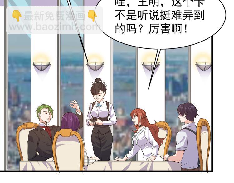 第2话 这就是实力！(1/3)-第2话