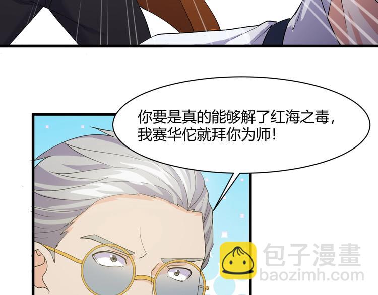 第14话 再次讨债(1/3)-第14话