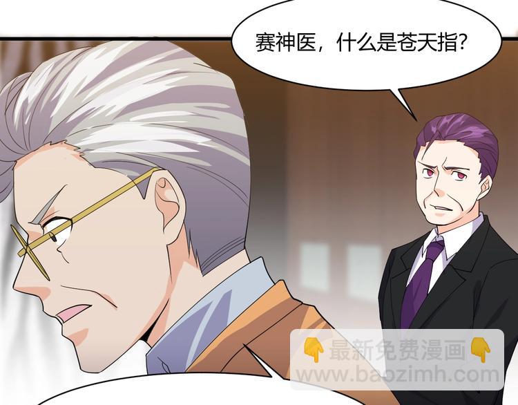 第14话 再次讨债(1/3)-第14话