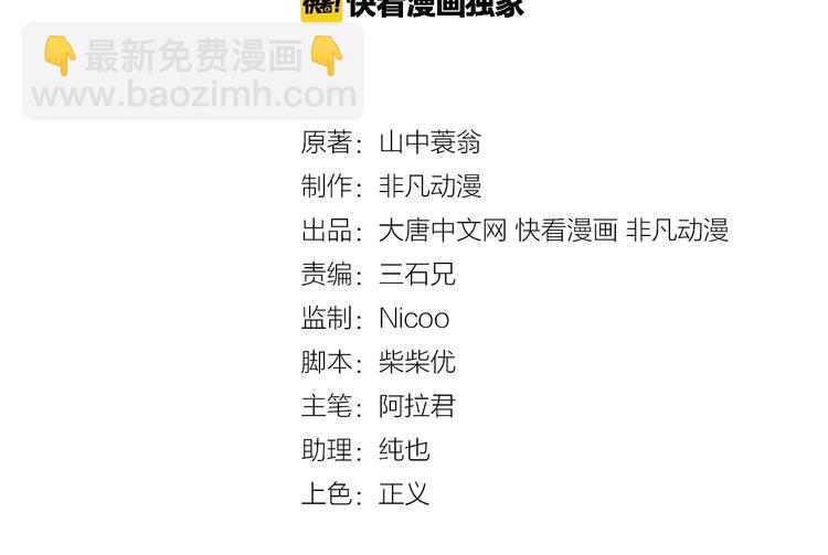 第14话 再次讨债(1/3)-第14话