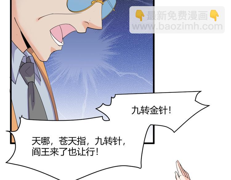 第14话 再次讨债(1/3)-第14话