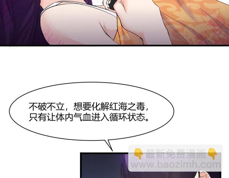 第14话 再次讨债(1/3)-第14话