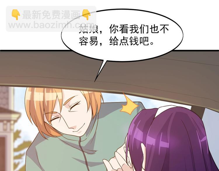 第28话 跟谁两呢？(1/2)-第28话