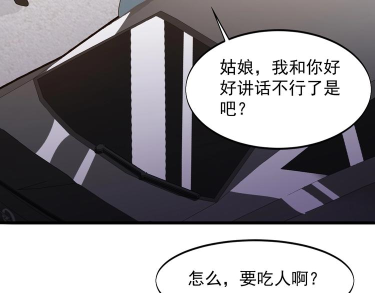 第28话 跟谁两呢？(1/2)-第28话