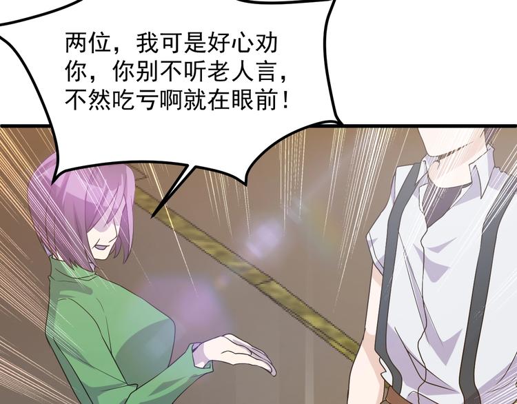 第28话 跟谁两呢？(1/2)-第28话