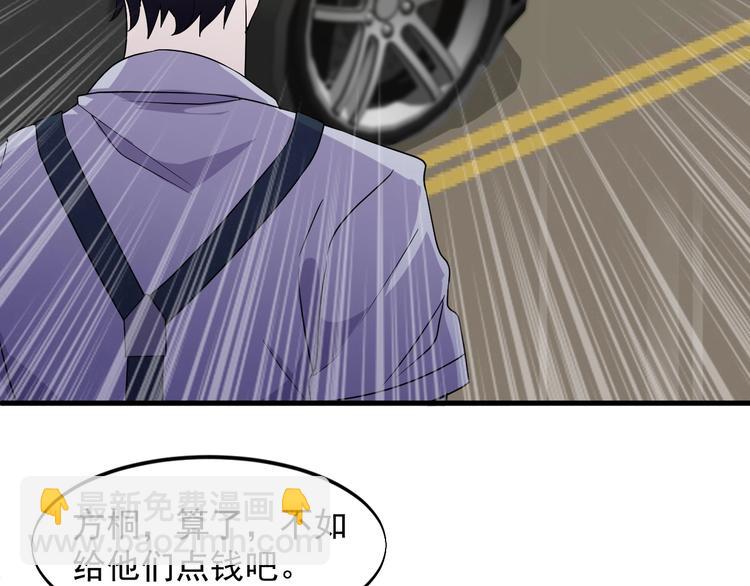 第28话 跟谁两呢？(1/2)-第28话