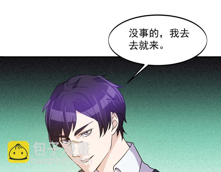 第28话 跟谁两呢？(1/2)-第28话