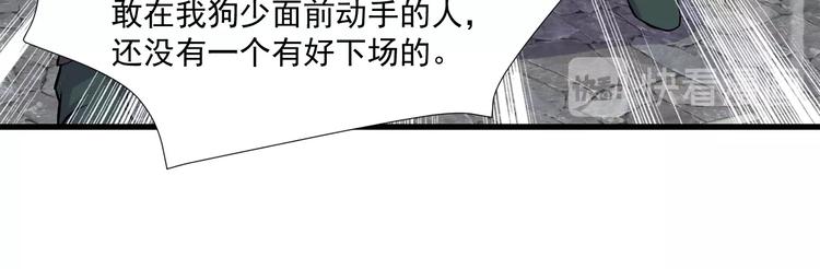 大小姐的超級保鏢 - 第30話  你還差得遠！(1/2) - 1