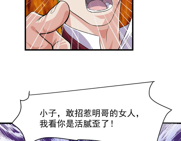 第4话 报复(1/3)-第4话