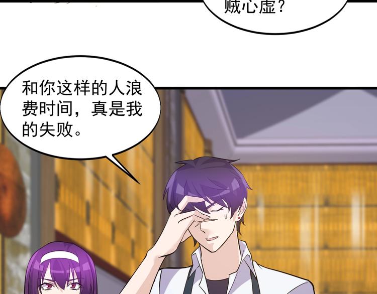 第36话 深藏不露(1/2)-第36话