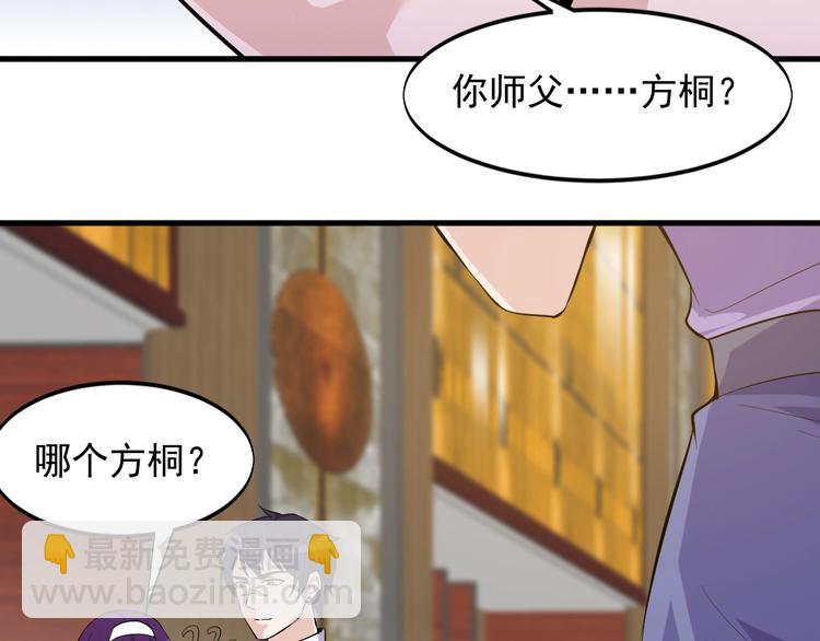 第36话 深藏不露(1/2)-第36话