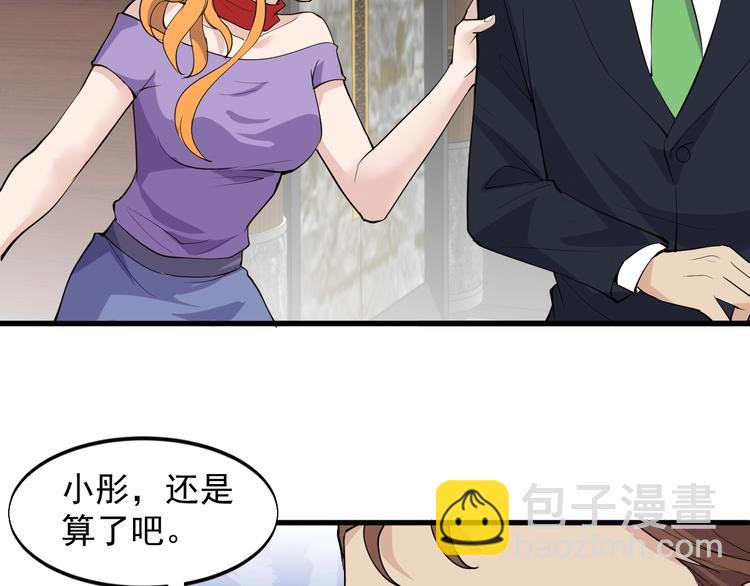 第36话 深藏不露(1/2)-第36话