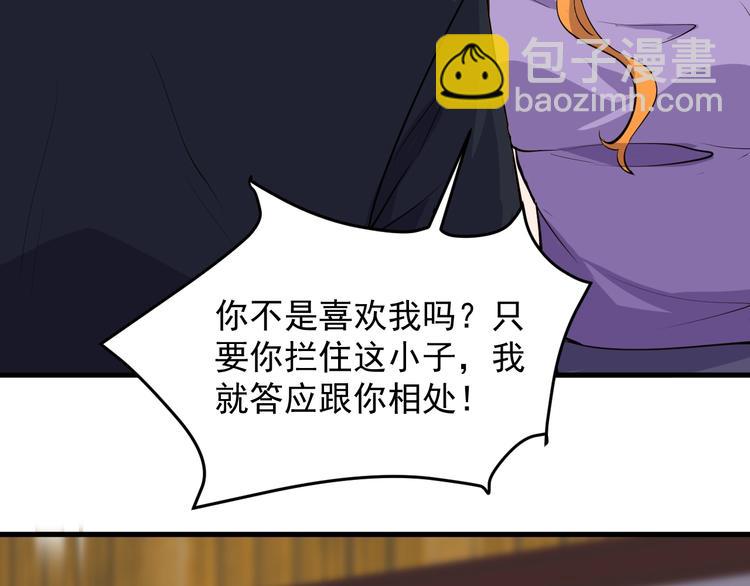 第36话 深藏不露(1/2)-第36话