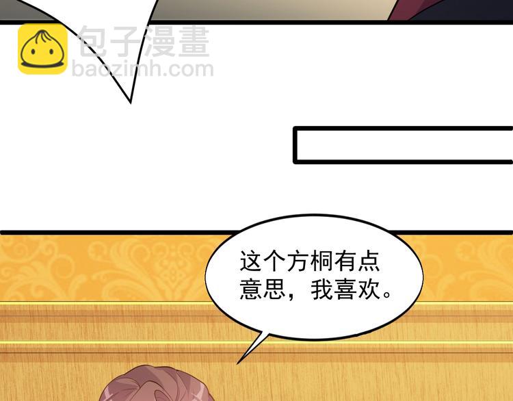 第42话 气氛搞起来嗷！(1/2)-第42话