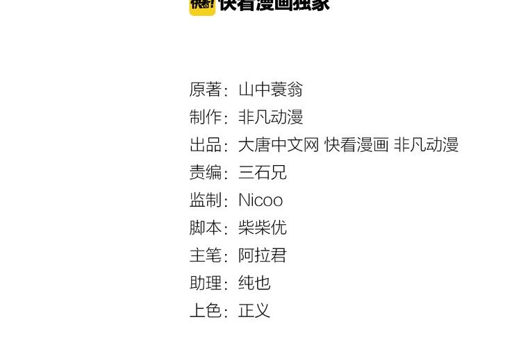 第42话 气氛搞起来嗷！(1/2)-第42话