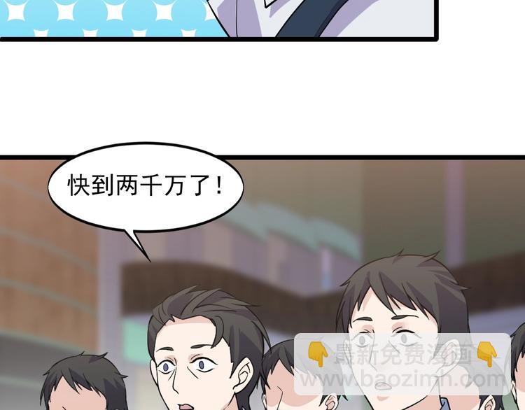 第42话 气氛搞起来嗷！(1/2)-第42话