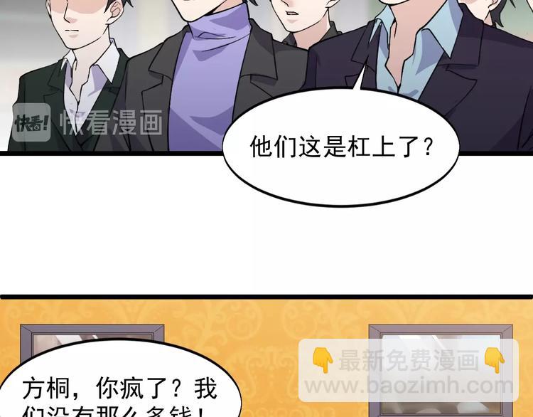 第42话 气氛搞起来嗷！(1/2)-第42话