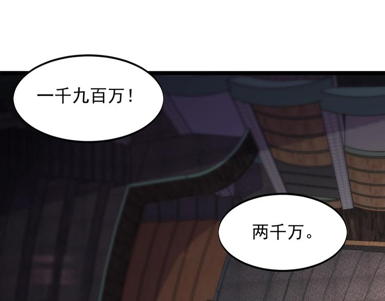 第42话 气氛搞起来嗷！(1/2)-第42话