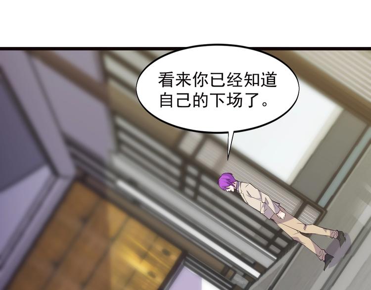 大小姐的超級保鏢 - 第46話 我，狠人！(1/2) - 1